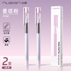 得力 速干 中性笔