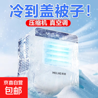 美菱 移动空调冷风扇电风扇空调扇制冷免安装冷暖一体机户外便携式制冷小风扇无外机降温神器 大1.5匹冷暖