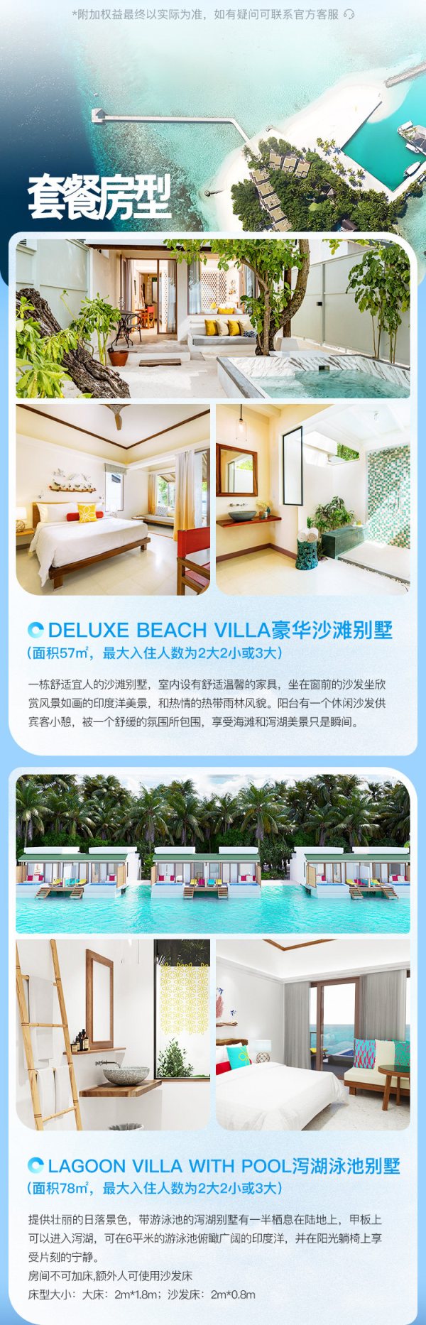 马尔代夫哈林吉利5天4晚+快艇+AI