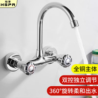 裕津 HS-5017 厨房入墙式全铜水龙头 双把双控