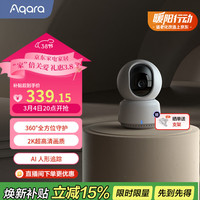 绿米联创 智能摄像机E1家用监控智能安防360追踪已接入苹果HomeKit