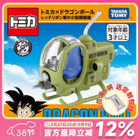 多美 七龙珠 红缎带军团小型战斗机 多美卡合金车（新年礼物）