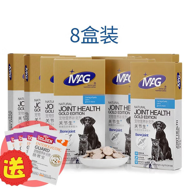 MAG 关节生60片 宠物狗狗猫咪氨糖硫酸软骨素老年犬猫软骨素 MAG关节生 60片*8盒