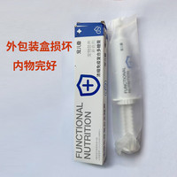 宠儿香 浓缩免疫复合多糖膏30ml 宠物猫咪狗狗成幼老年犬猫营养膏 免疫复合多糖膏1支