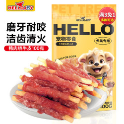 HELLOJOY 狗狗零食磨牙棒比熊泰迪中小型犬磨牙洁齿 鸭肉绕牛皮100g
