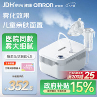 欧姆龙 GC830 雾化器