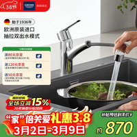 高仪 3030710C 厨用龙头 可旋转抽拉