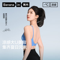  Bananain/蕉内 无痕美背 女士内衣