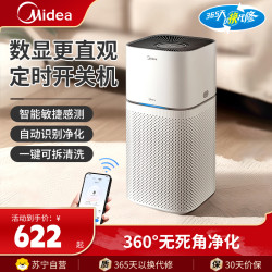 美的 智能空气净化器 KJ400G-Z1 Pro多层过滤高效除PM2.5 宠物家庭20-30㎡ 适用