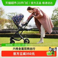 逸乐途 DREAM出行系列 双向轻便高景观婴儿推车