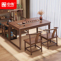 中伟 实木茶桌椅 1.2米单桌 橡胶木 胡桃木色