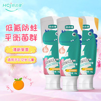 皓齿健 儿童防蛀牙膏 50g*3支