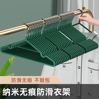 夕纪 加粗无痕家用防滑衣架 10个