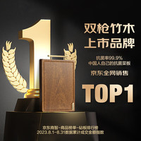 双枪 黑金檀木整木抗菌菜板 40*28*2.5cm