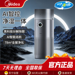 美的 桌面型空气净化器Midea除PM2.5多层过滤宠物专用超轻音设计