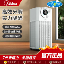 美的 智能除PM2.5空气净化器60㎡以上大户型适用多层过滤低噪轻音宠物友好家用型