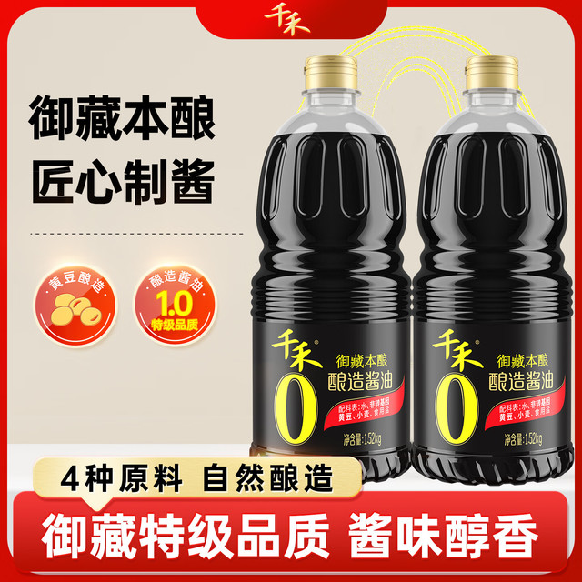 千禾 御藏本酿酱油 1.52kg*2
