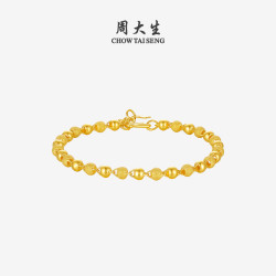 周大生 黄金手链 光砂金珠链手串 6.19g