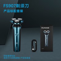 移动端：飞科 电动男士刮胡刀FS系列