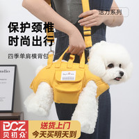 贝初众 狗包宠物背带包外出狗狗背包中小型犬背狗神器胸前背带猫咪携带包 适合5-8斤宠物