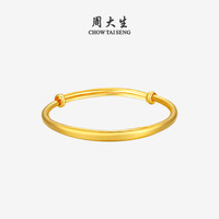 周大生 黄金手镯 宝宝推拉镯 4.83g