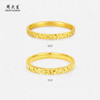 周大生 黄金戒指 爆闪碎碎冰戒指 【细版-11号】2.09g