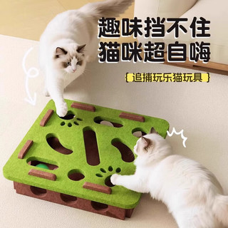  阿柴与猫 自嗨解闷 猫咪玩具 猫抓板 逗猫球