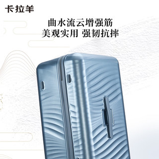  Carany/卡拉羊 抑菌 行李箱 30英寸 三边之和158，可国际托运，留归国
