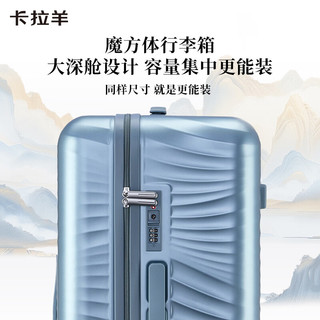  Carany/卡拉羊 抑菌 行李箱 30英寸 三边之和158，可国际托运，留归国