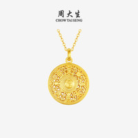 周大生 黄金吊坠足金八宝罗盘古法挂坠送老婆38妇女节礼物 福佑亨通6.52g