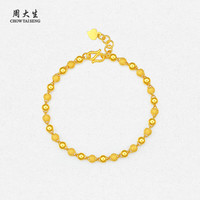 周大生 黄金手链 光砂金珠链 计价 6.18g