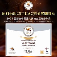 鹿家嘴 IIAC铂金奖手冲咖啡豆 200g 深度烘焙