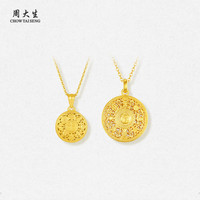  CHOW TAI SENG/周大生 古法 黄金吊坠