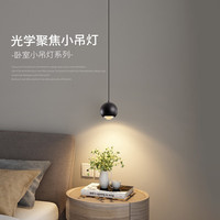 大观园 DGY）个性床头吊灯现代极简卧室灯北欧风可升降吊线小夜灯中山灯具473O