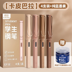 真彩 可换墨囊 钢笔套装 墨囊 渐变咖色 50支纯蓝色墨囊