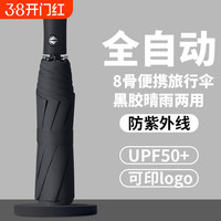  宝叶 防晒防紫外线 女士自动伞