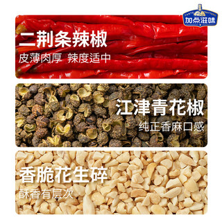  Taste Matters/加点滋味 家常炒菜调味料 麻酱麻辣拌调料 【1袋】麻酱麻辣拌调料60g