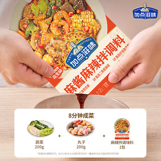  Taste Matters/加点滋味 家常炒菜调味料 麻酱麻辣拌调料 【1袋】麻酱麻辣拌调料60g
