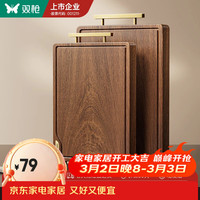 双枪 30*20*2.5cm整木黑金檀