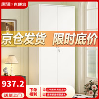 唐辑 衣柜 800宽对开双门钢制铁皮印花