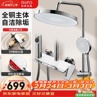 日丰卫浴 日丰淋浴花洒套装花洒全铜龙头四功能花洒花洒增压浴室淋浴器