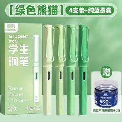 真彩 可换墨囊 钢笔套装 墨囊 渐变绿色 50支纯蓝色墨囊