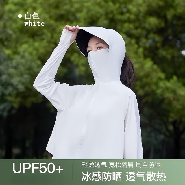 勋阳宇乐 原纱冰丝防晒衣 斗篷款白色 L
