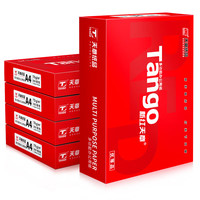 天章 新红天章 A4打印纸 70g 500张*5包 整箱 2500张