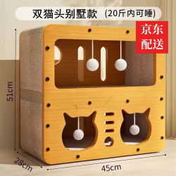 嘉际 猫抓板猫窝四季通用超大号耐磨猫爪板耐抓立式猫爬架猫屋猫抓盆 豪华三层猫舍