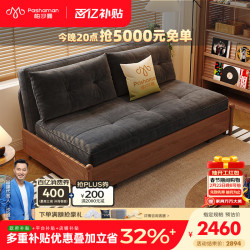 帕沙曼 一体两用折叠实木沙发床小户型复古风客厅棉麻可拆洗沙发2932ZF 1.35米双人位