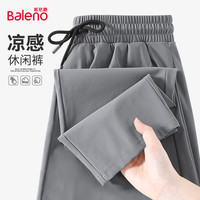  Baleno/班尼路 冰丝凉感 男士休闲长裤