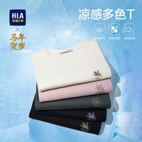 海澜之家 男女凉感刺绣马踏祥云短袖T恤