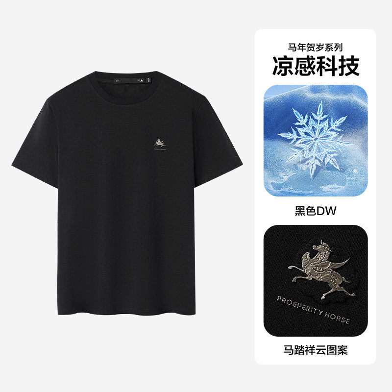 凉感马踏祥云-黑色DW