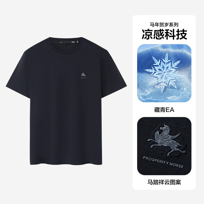 凉感马踏祥云-藏青EA